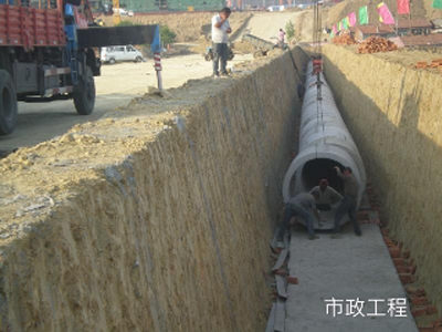 市政工程