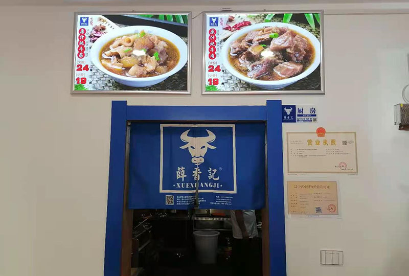 加盟店6