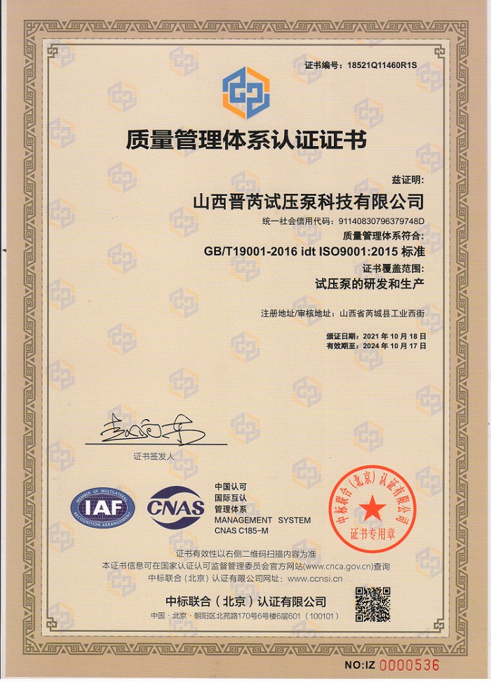 质量体系认证中文版