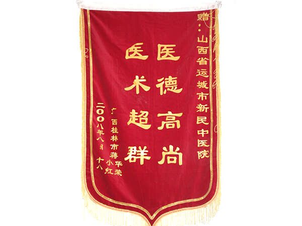 患者心声