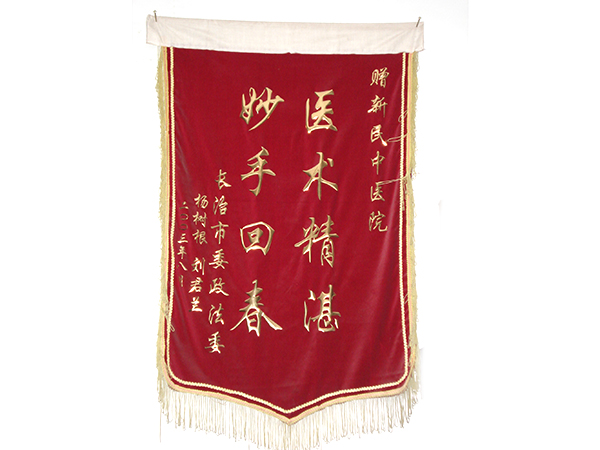 患者心声