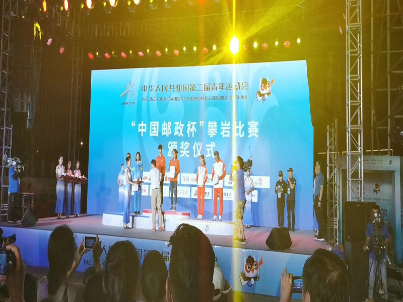 第二屆青年運動會 中國郵政杯攀巖比賽