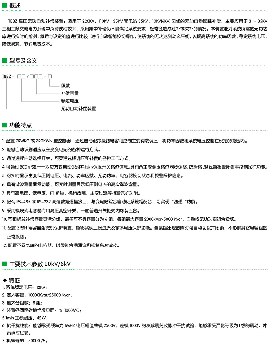 尊龙凯时 - 人生就是搏!_活动7934