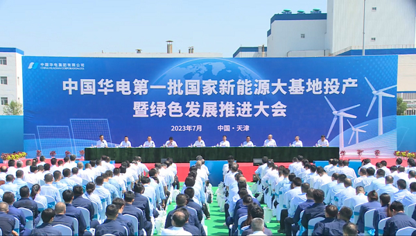 中國華電與山西省政府簽署戰略合作框架協議