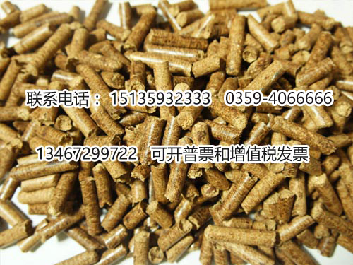 生物質顆粒