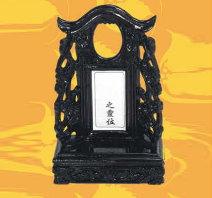 贡品-牌位