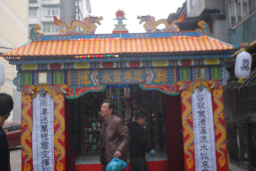 贡棚