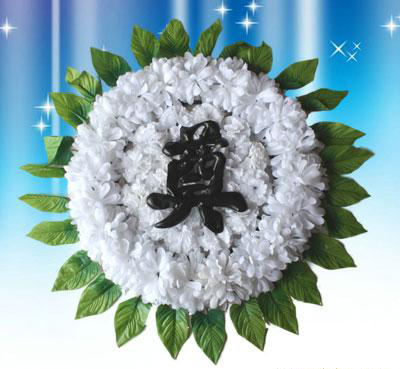 花圈