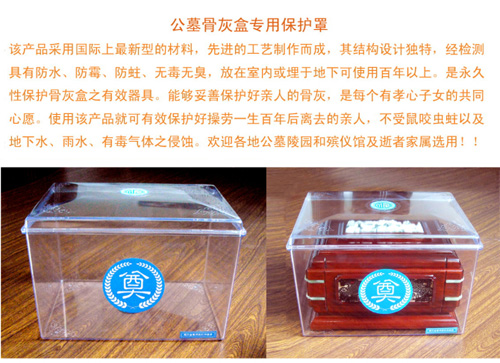 有机玻璃保护罩