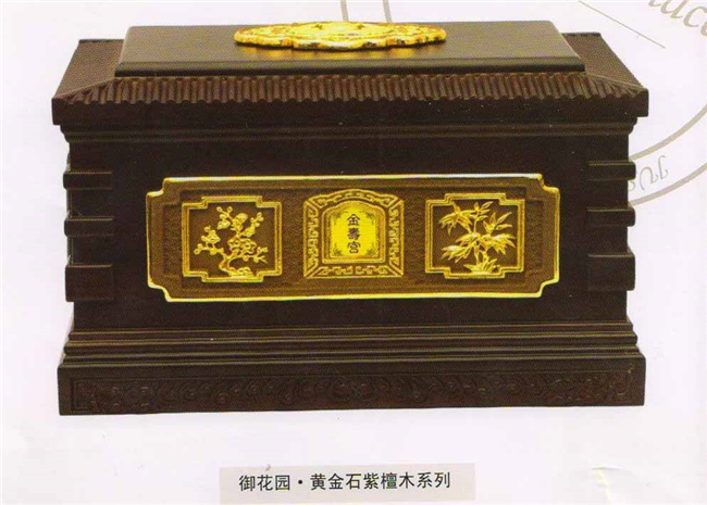御花园黄金石紫檀木系列