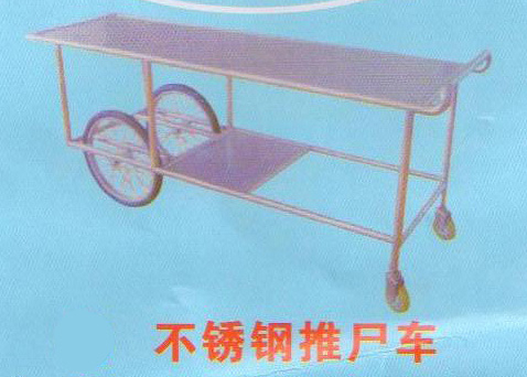 不锈钢推尸车