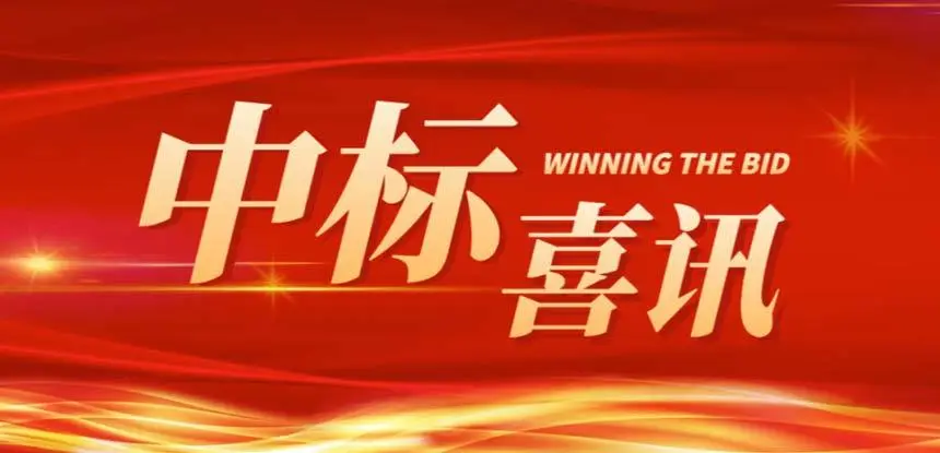 HFPDI新闻 | 黑龙江省食品医药设计院中标哈药生物口服液(乳剂、浓溶液) 项目