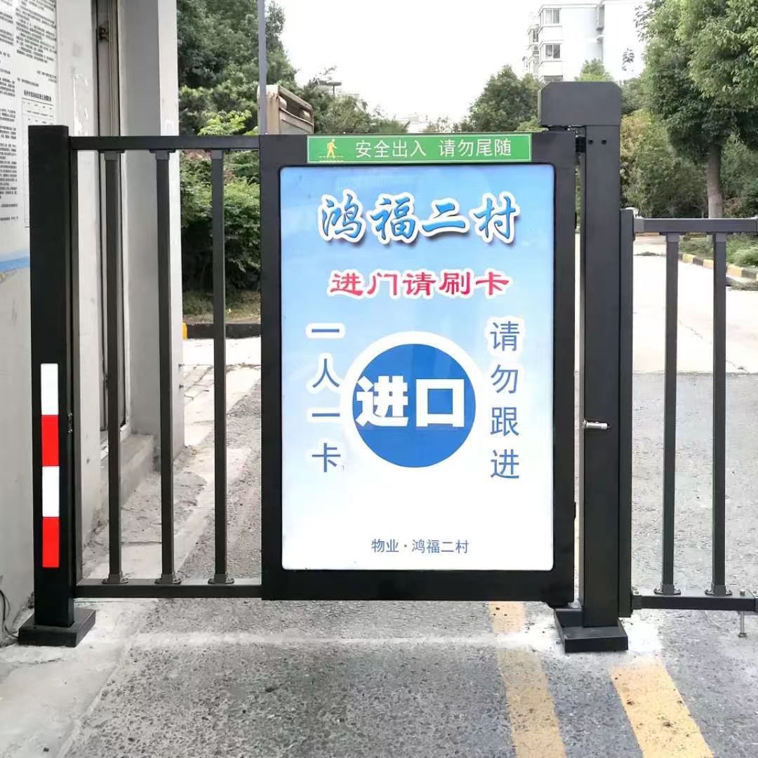 道闸