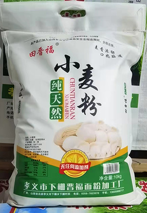 小麦粉