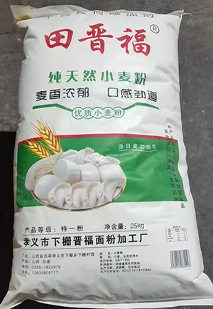 小麦粉