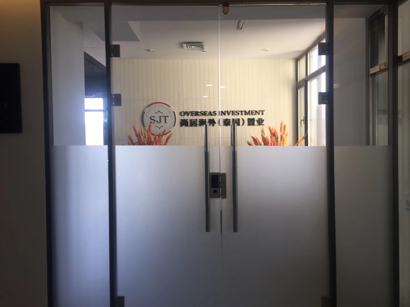 尚居海外（泰国）置业