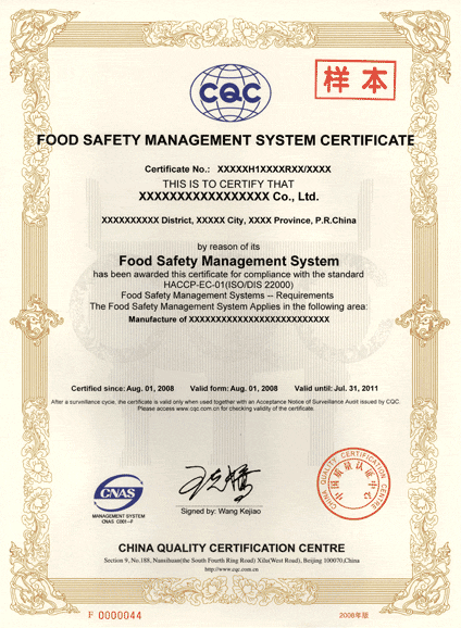 FSMS管理体系证书（英文）