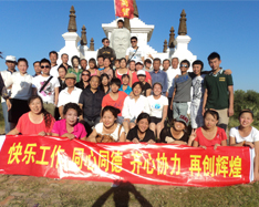 12年员工旅游