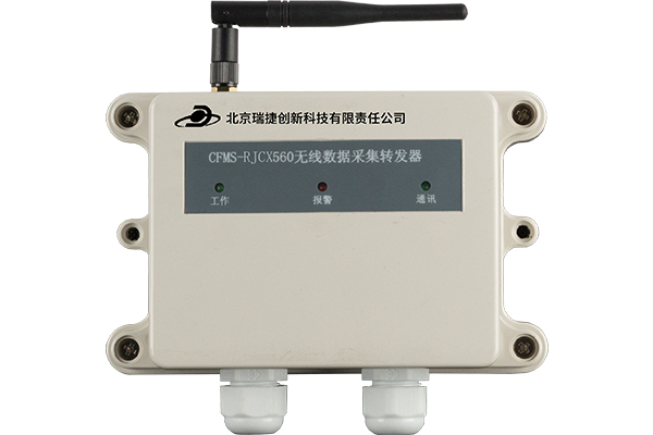 CFMS-TC560无线数据采集转发器