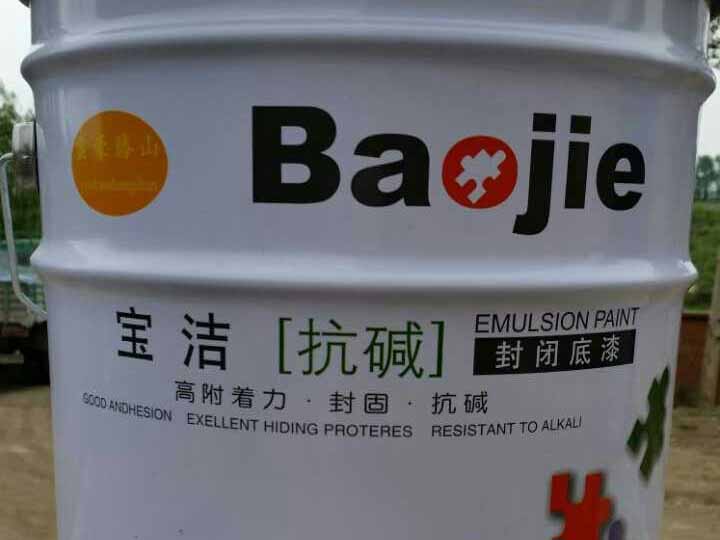 封閉底漆