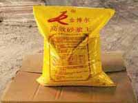 濃縮型砂漿王