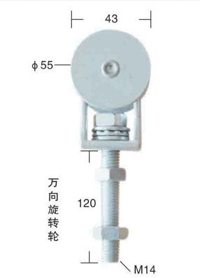 萬(wàn)向旋轉(zhuǎn)輪