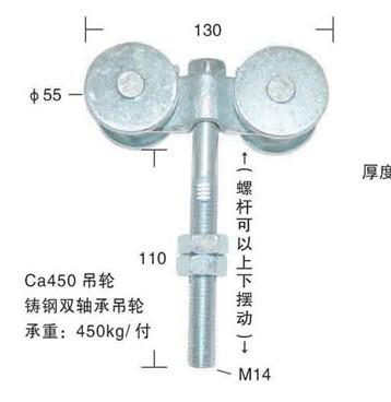 鑄鋼雙軸承吊輪