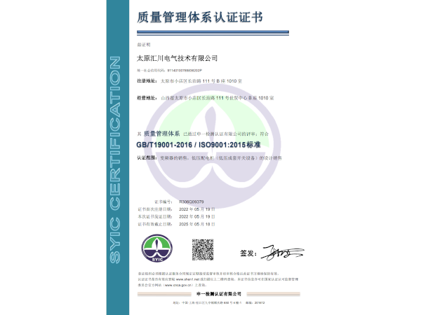 质量管理
系统


认证证书