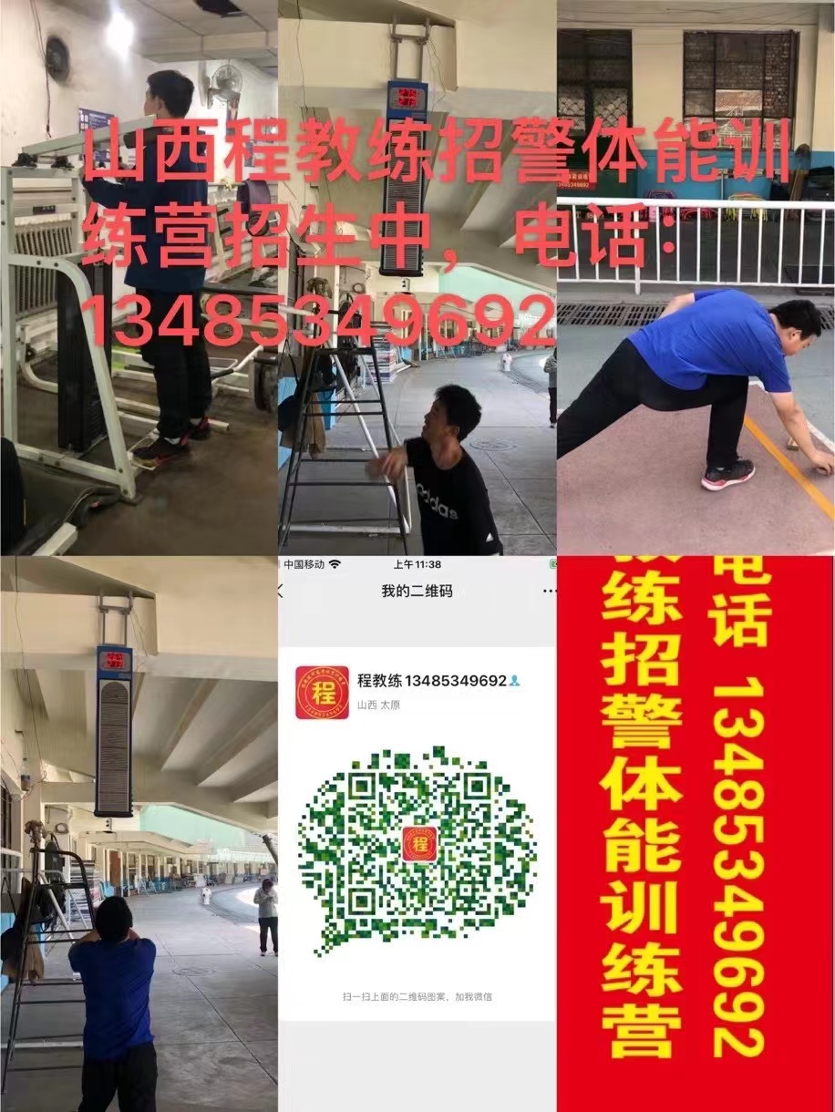 招警訓(xùn)練簡章
