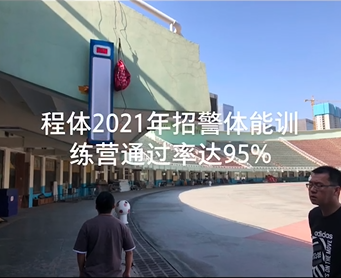 招警訓(xùn)練