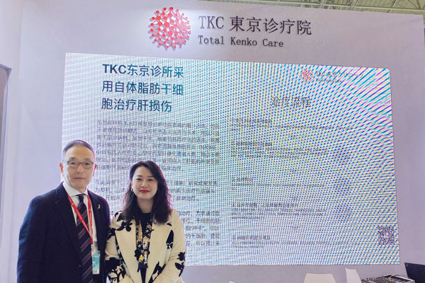 日本TKC医疗集团—TKC东京诊疗院