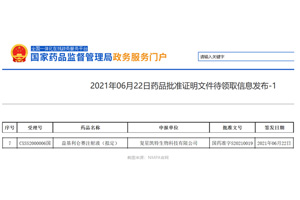 中国首款！复星凯特CAR-T疗法正式获批