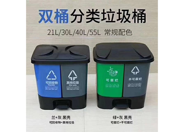 腳踏雙胞胎垃圾桶