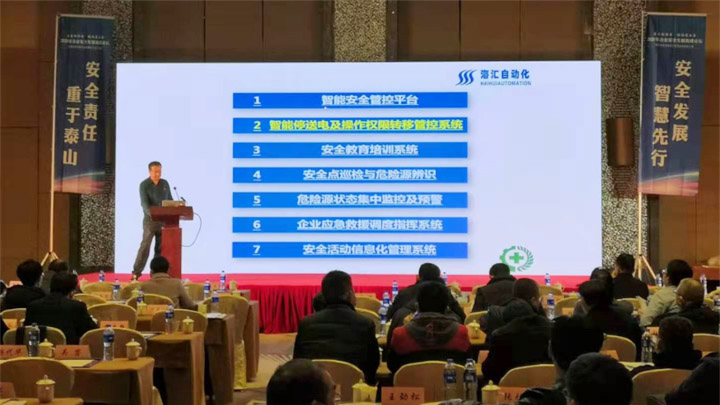 2020年全国冶金安全发展高峰论坛在武汉召开