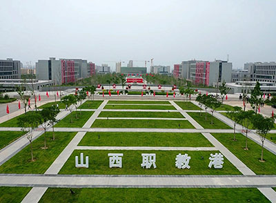 山西職教港項目