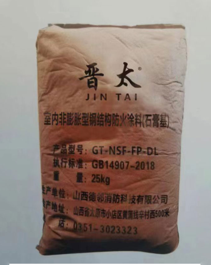 室內非膨脹型鋼結構防火涂料（石膏基）