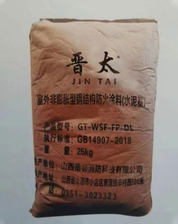 室外非膨脹型鋼結構防火涂料（水泥基）