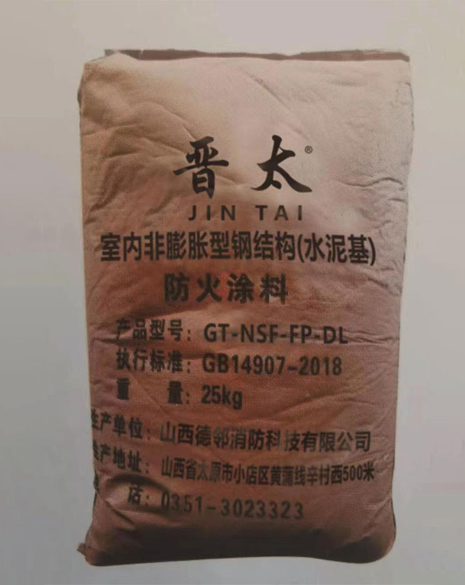 室內非膨脹型防火涂料（水泥基）