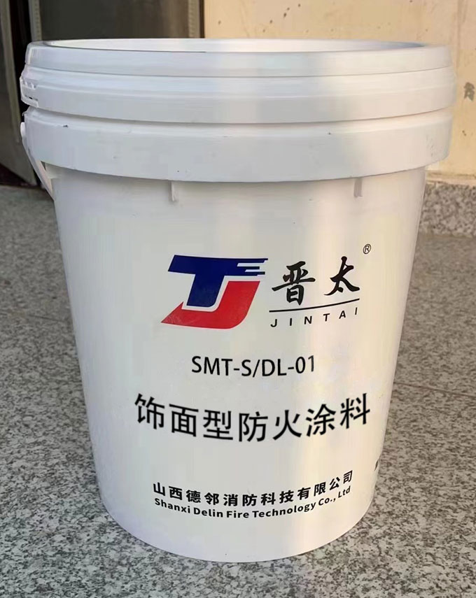 飾面型防火涂料