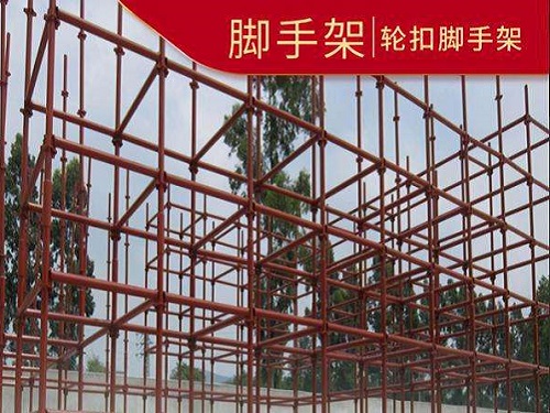 轮扣架