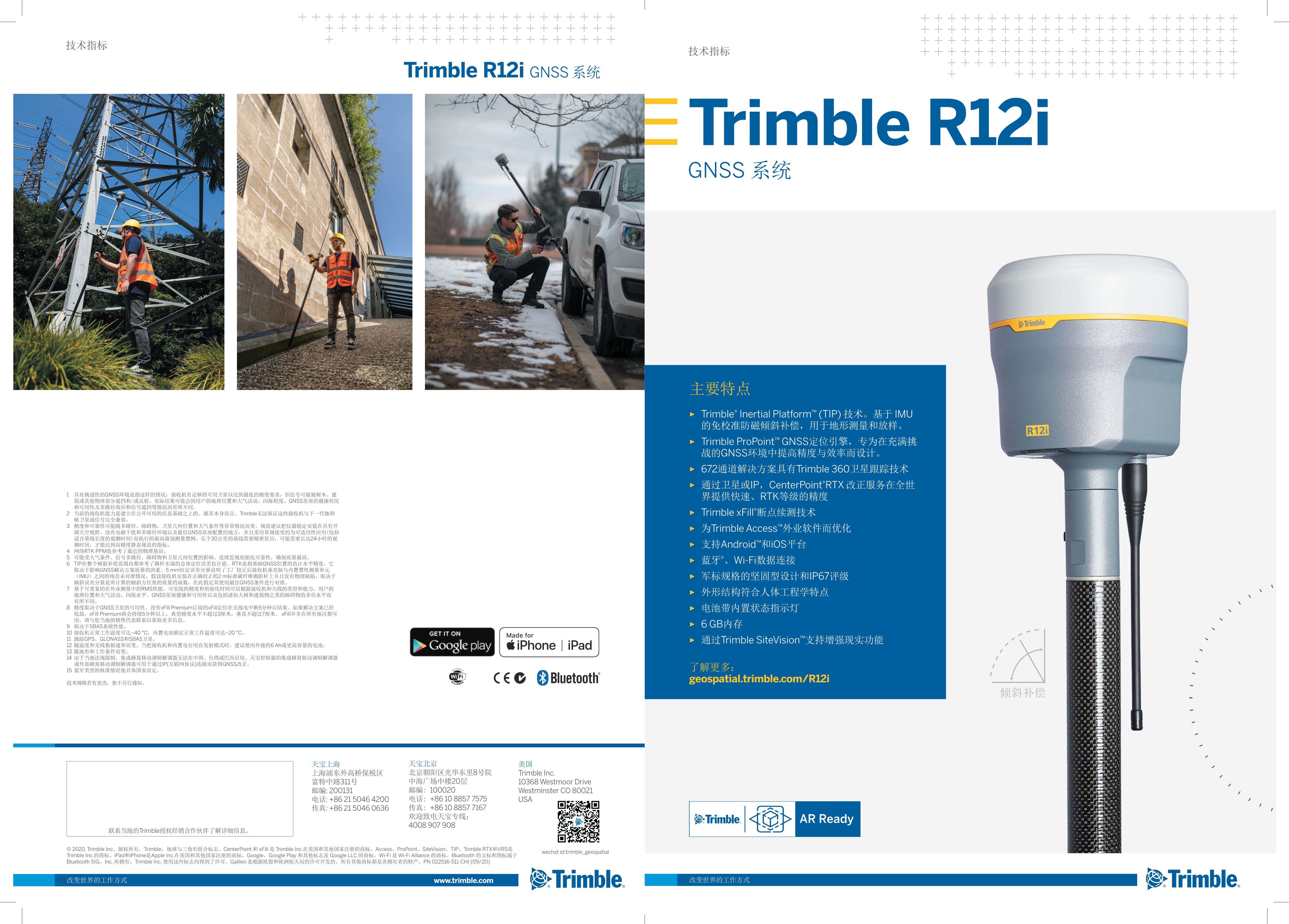 Trimble R12i GNSS
