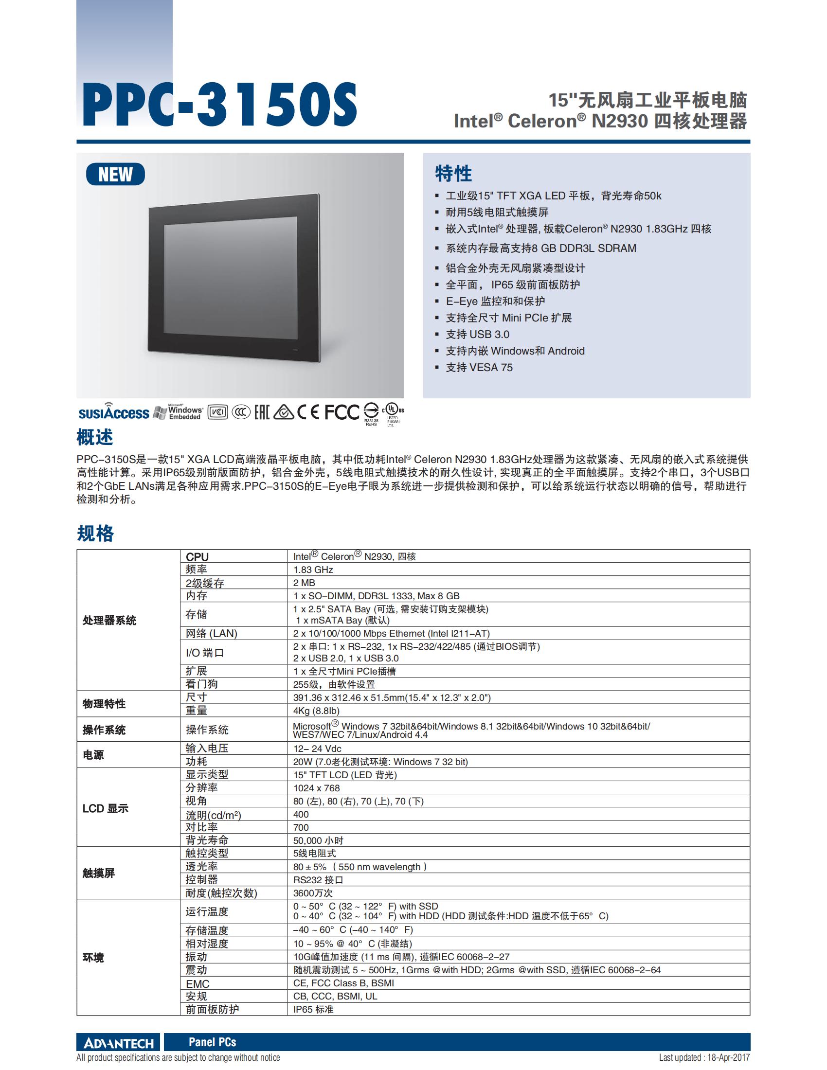 PPC-3150S