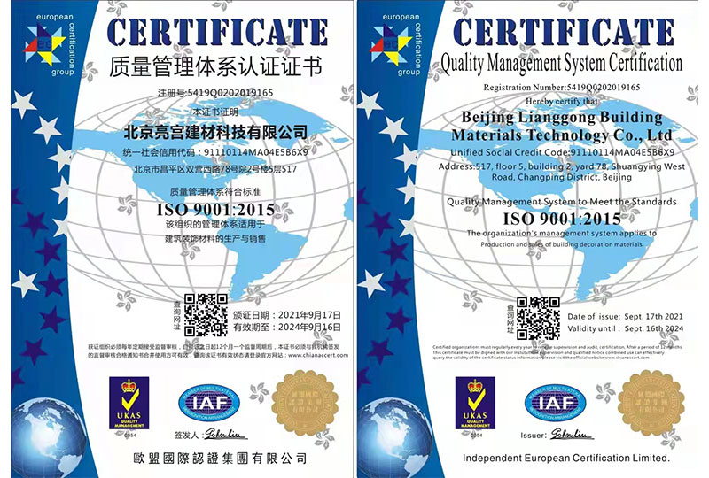 歐盟國際認證ISO9001