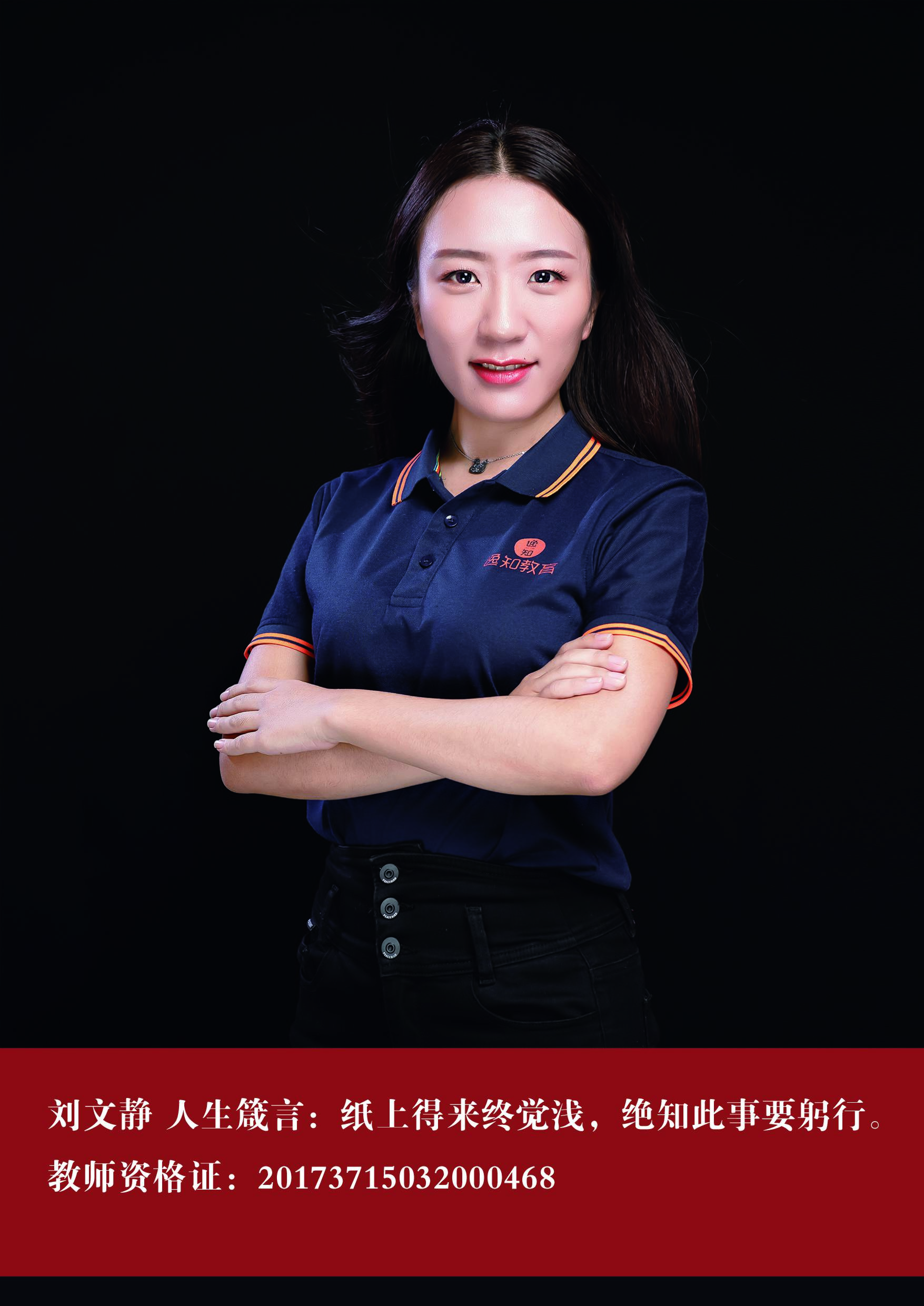 文学素养-刘文静