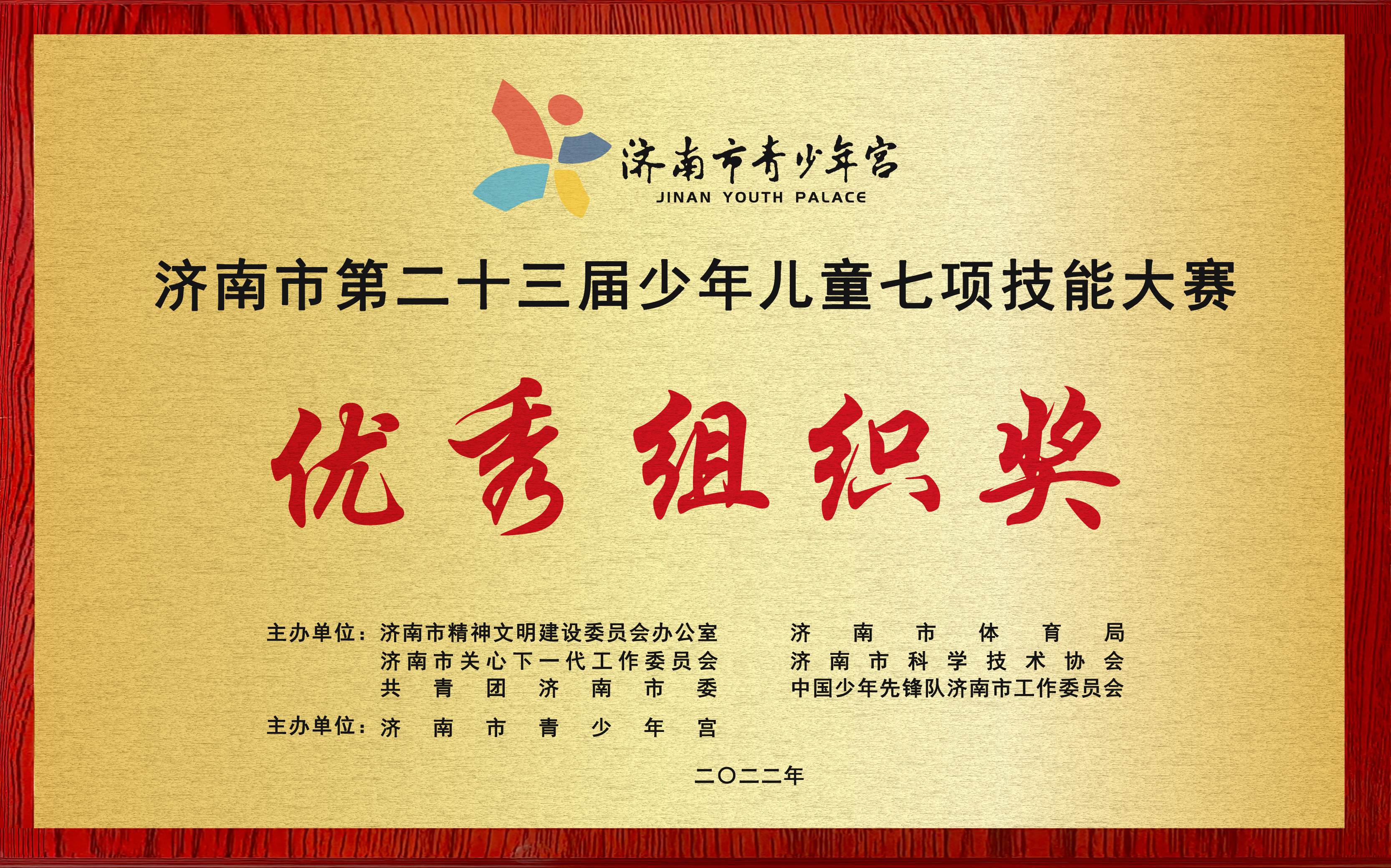 企业荣誉