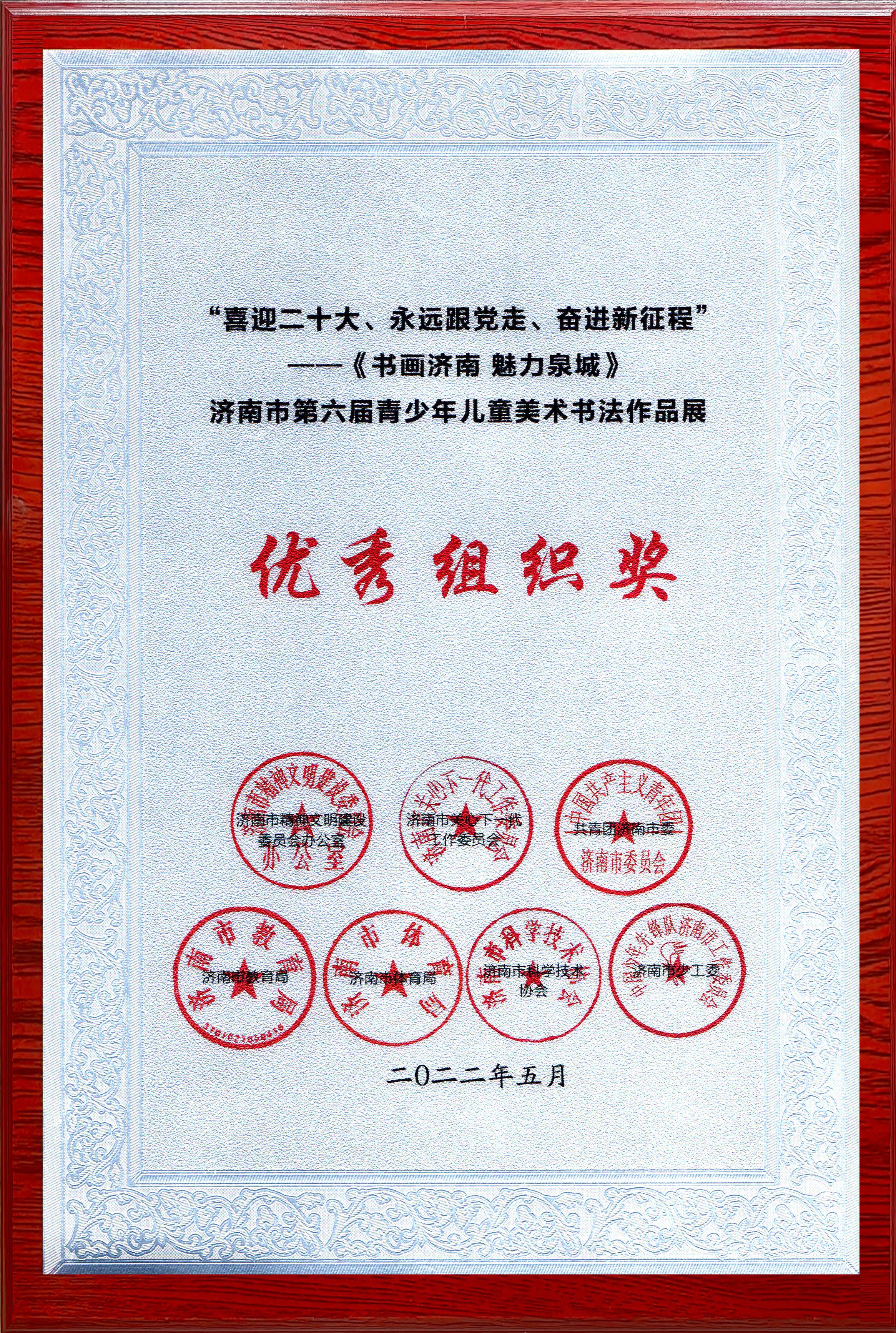 企业荣誉