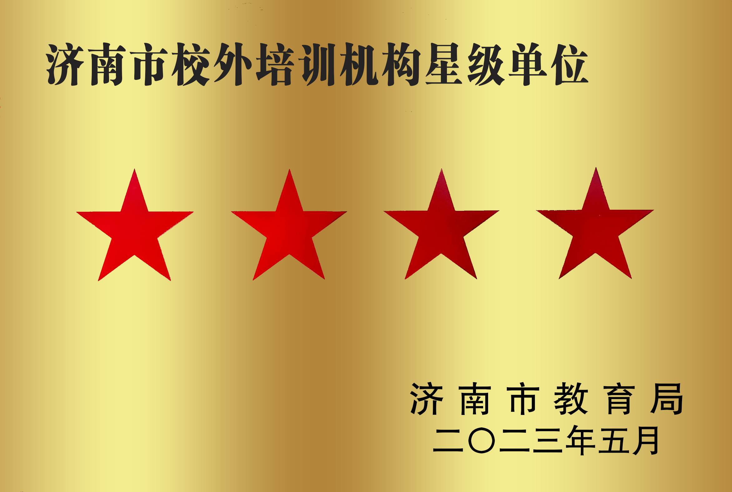 企业荣誉