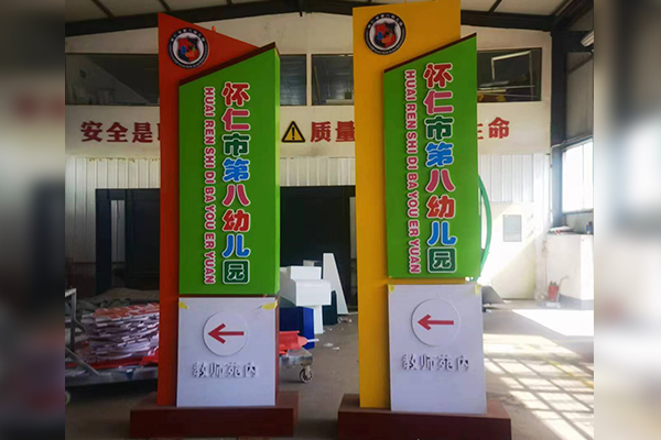 學(xué)校標識