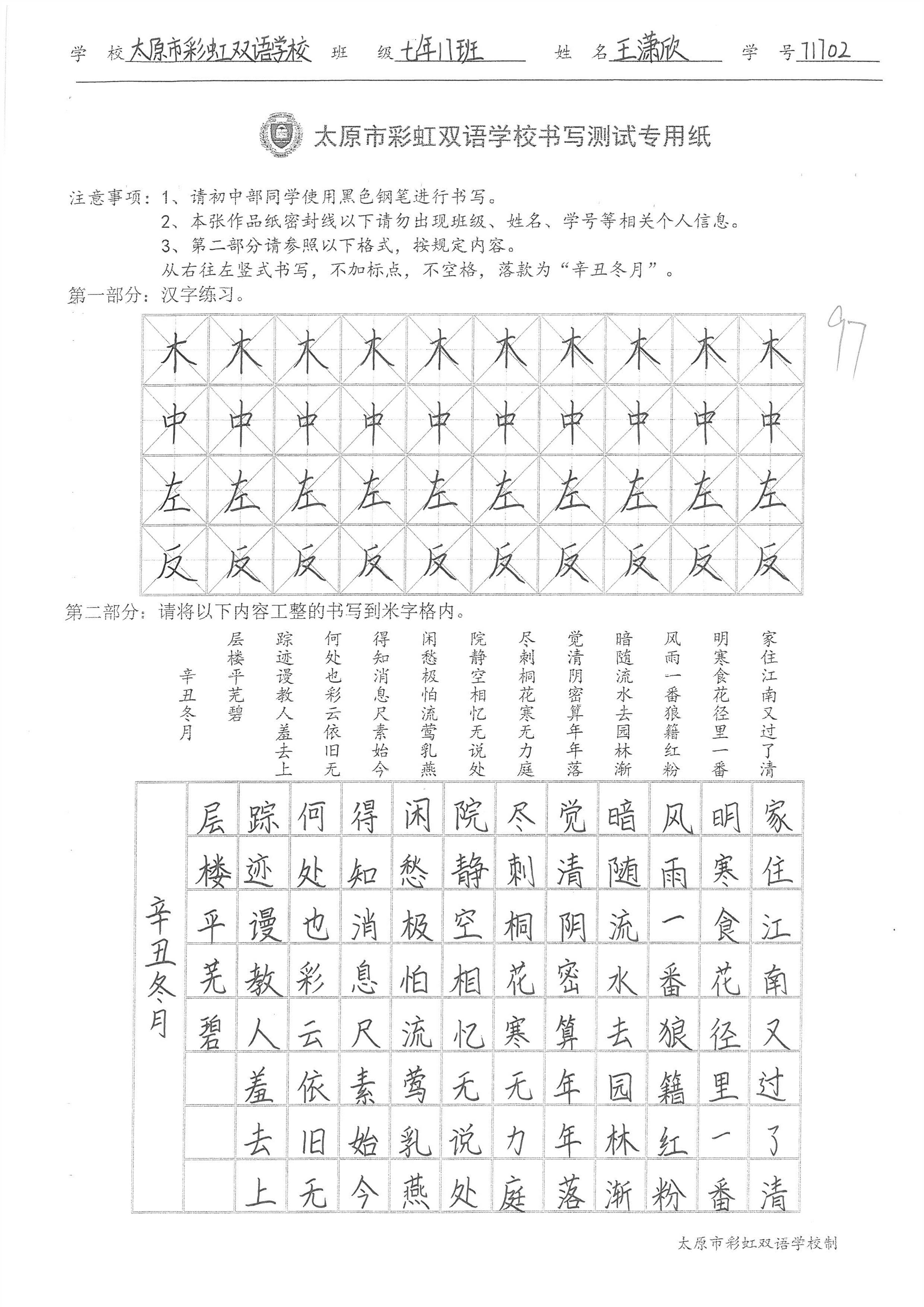 精雕细刻出精品，千锤百炼铁成金——新葡的京集团网址36888书写展示活动
