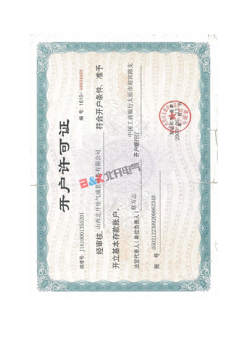壹定发(中国区)照明工程有限公司_公司1926
